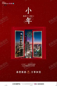 小年图片 【酷图网】2020小年,小年,小年快乐,欢度小年,小年吉祥,祭灶日,鼠年小年,传统节日,2020鼠年,腊月,新年快乐,鼠年吉祥,鼠年大吉,2020年,大拜年,过大年,过年了,除夕,迎新春,贺新年,贺岁,年货节,年俗,年味,中国年,腊八节,灯笼,祥云,扫尘,春节,庚子年,新年,祭灶节,2020祭灶节