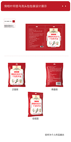 绝对深黑采集到平面+包装-（线下）