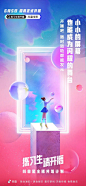 仿佛有光一样的海报
充满着未来希望
为你重启梦想