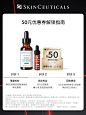 【会员星品体验礼】修丽可CE/RBE4ml*1+50元优惠券，限购1份-tmall.com天猫