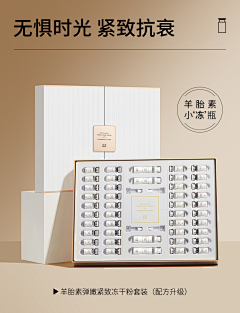 *小枇杷采集到化妆品套装包装盒