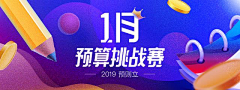 一执丶采集到banner