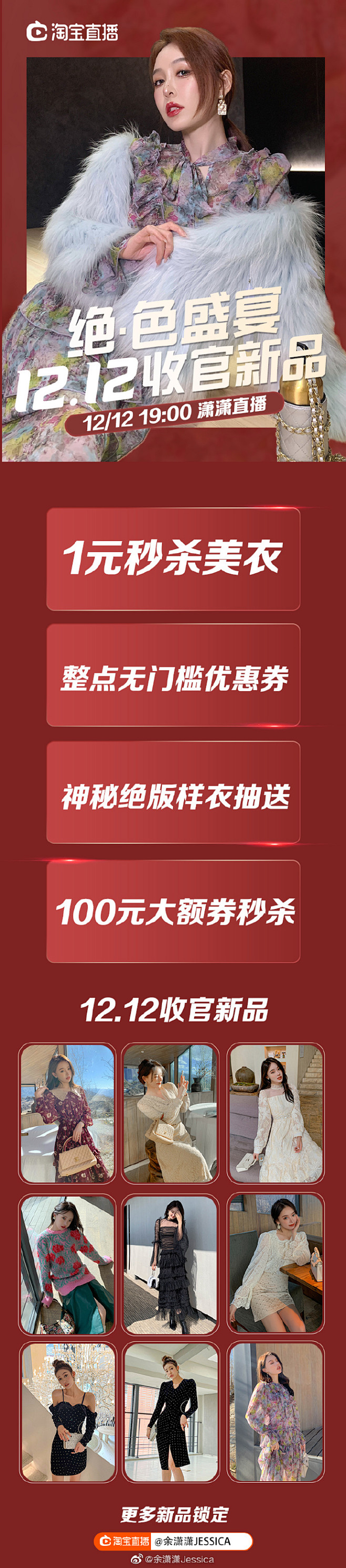 宝贝们！
今天是双十二最后一天的优惠活动...