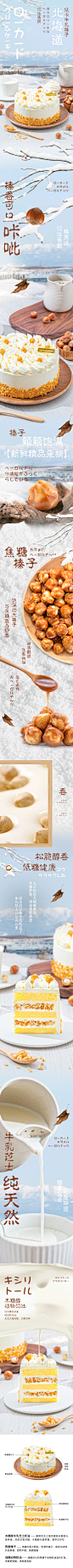 焦糖榛子动物奶油生日蛋糕