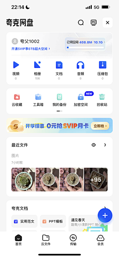 |兹新芹人采集到app灵感