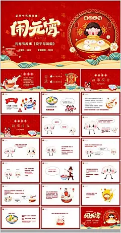 2024年终总结颁奖典礼表彰大会快闪