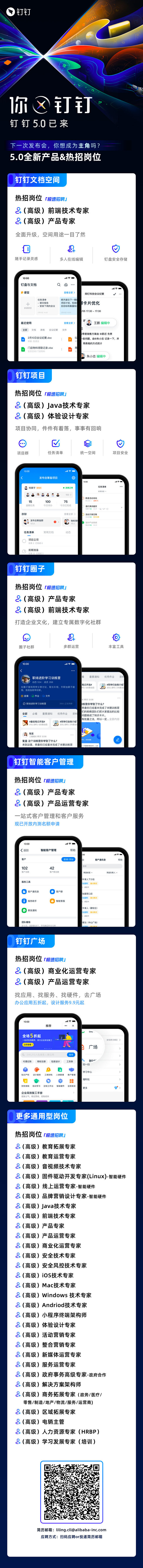 钉钉的照片 - 微相册 _邀请函_T20...