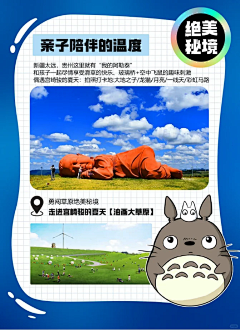 奋斗的小设计师采集到行程
