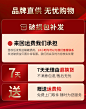 品牌直供