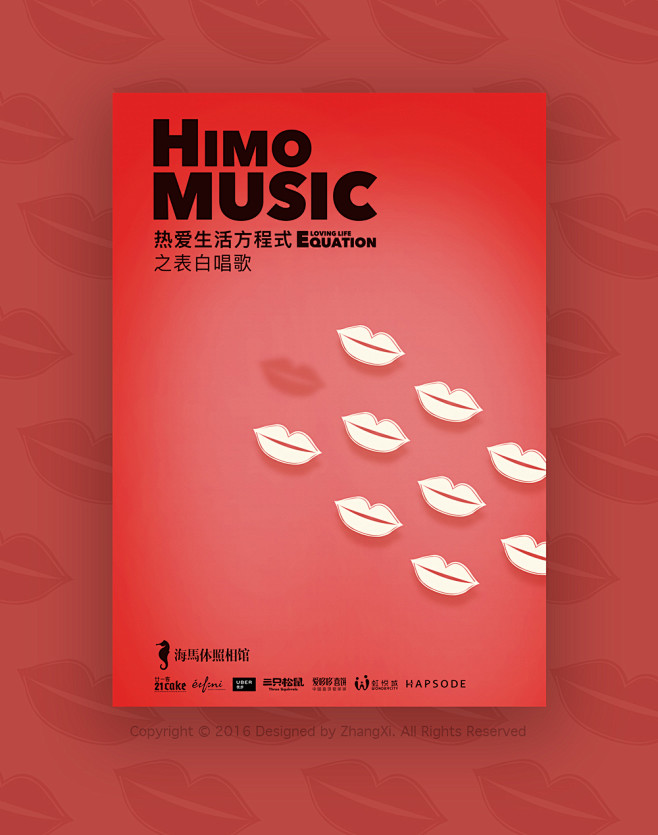 Himo Music
 #一组海报设计 ...