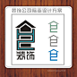 建筑装潢装饰公司LOGO