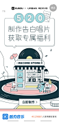 酷狗音乐520告白唱片店