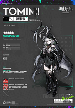 Carol7lin采集到【原画】明日方舟