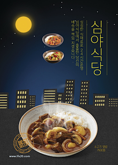 TOc8hdl9采集到食品-海报