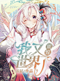 @北枳不是被子吖
北枳制作，禁一切