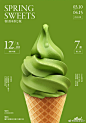 【视觉】中式餐饮的海报设计 : 中式餐饮海报via：胡晓波设计▽甜荟via：Dorris chaw▽京东生鲜24节气海报via：WELOVE