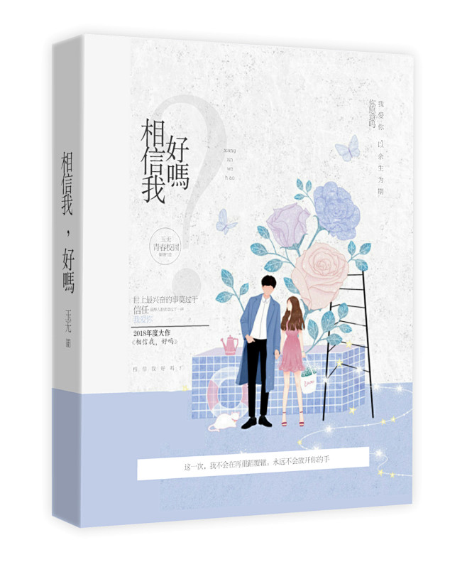 翠花翠翠翠（远笛）制作