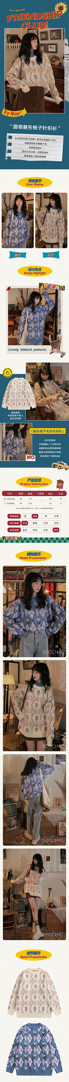 FFFM采集到详情页