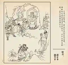 巅峰作品连环画《孙悟空三打白骨精》绘画：赵宏本/钱笑呆