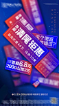 【源文件下载】 海报 地产 优惠 清尾 钜惠 大字报 235946
