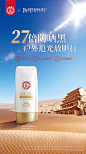 大宝水感多效防晒霜露隔离防紫外线面部身体保湿女军训干皮SPF50+-tmall.com天猫
