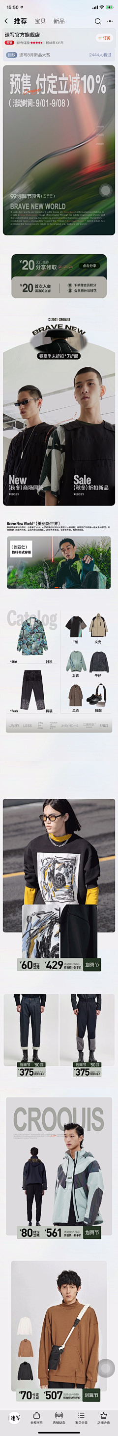 筑梦的人采集到品牌海报
