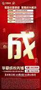 华夏成长先锋四宫格