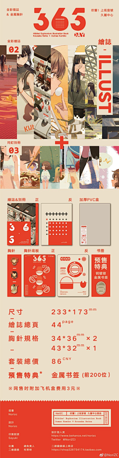 茂茂Dm采集到H海报_落地页