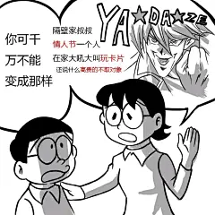 群友的表情包（23）（游戏王）