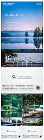 地产生态河景价值点系列海报-源文件