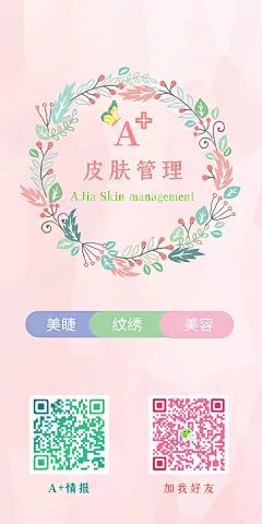 手机壁纸，包括两个二维码，方便随时展示给客户扫码。
