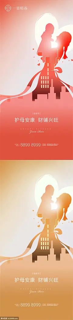 源文件下载 母亲节 母亲节 母亲 妈妈 地产海报 地产节气 地产微信 母子 母女 温暖怀抱
