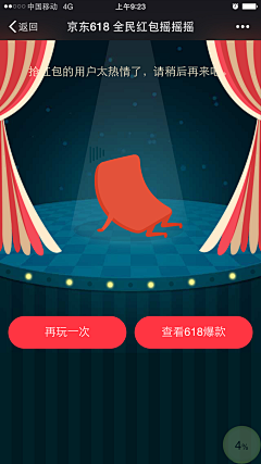 李艳ly采集到APP-H5运营