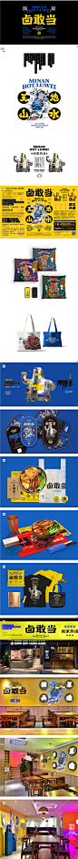 敢做敢当卤敢当 品牌设计-古田路9号-品牌创意/版权保护平台