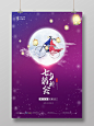 紫色色简约国潮中国传统节日七夕节海报七夕鹊桥惠