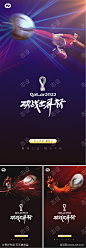 2022卡塔尔世界杯足球赛竞技海报_源文件下载_PSD格式_990X2851像素-足球,欧冠,足球杯,海报,竞技,足球赛,世界杯,卡塔尔,2022-作品编号:2022111811539473-志设-zs9.com