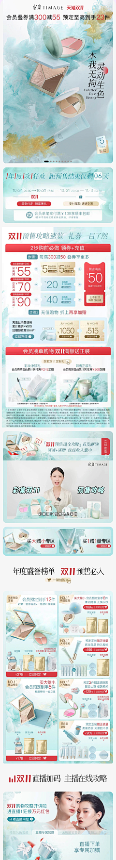 Alineous采集到电商·首页-手机端 活动