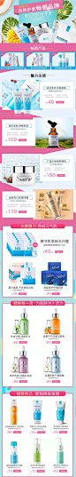 白色  简洁 简约 无线端店铺装修