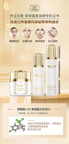 海报   医美  微商  产品  祛斑   护肤  美白  套装  品宣