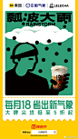 @美团外卖 的个人主页 - 微博