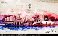  徐州 徐州城市剪影 城市地标 徐州风光 旅游海报 中国风海报 水墨城市 徐州旅游 徐州地标 徐州地标设计 江苏旅游 房地产 房地产广告 江苏徐州 江南园林
