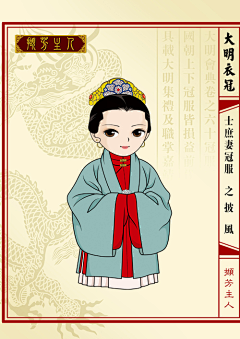 特輯】大明衣冠圖志Q版-花瓣网|陪你做生活的设计师| Q版大明衣冠图志