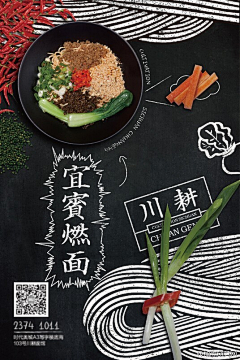 阡陌shadow采集到餐饮