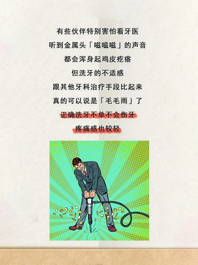当代青年身体的“定时”～牙齿保护计划