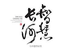 qidian000采集到logo和字体设计