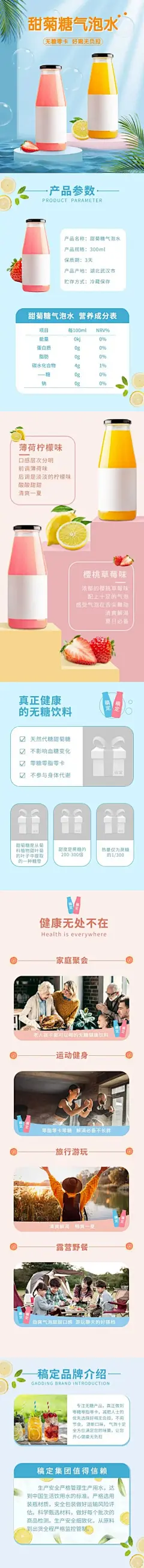 清新文艺食品饮品果汁详情页