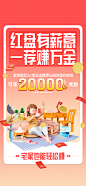 老带新海报-志设网-zs9.com