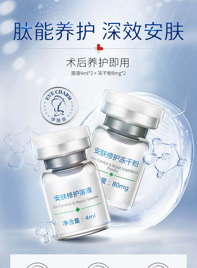 伊肤泉安肤冻干粉正品修护去红血丝egf冻干粉微针痘坑淡化痘印淘宝网