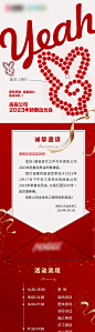 邀请函长图H5-源文件