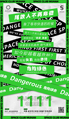 柚子不酸~采集到海报/版式